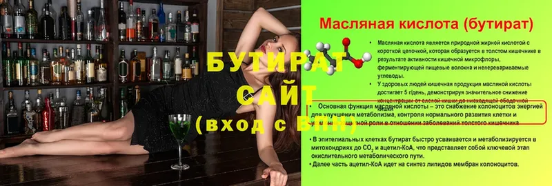 блэк спрут ссылки  shop какой сайт  БУТИРАТ жидкий экстази  Фёдоровский 