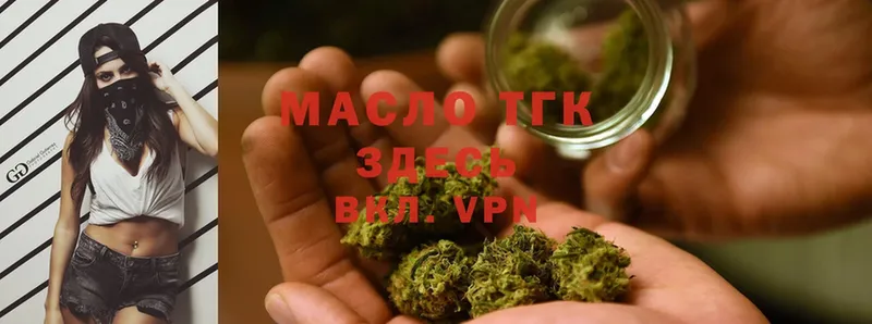 ТГК THC oil  Фёдоровский 